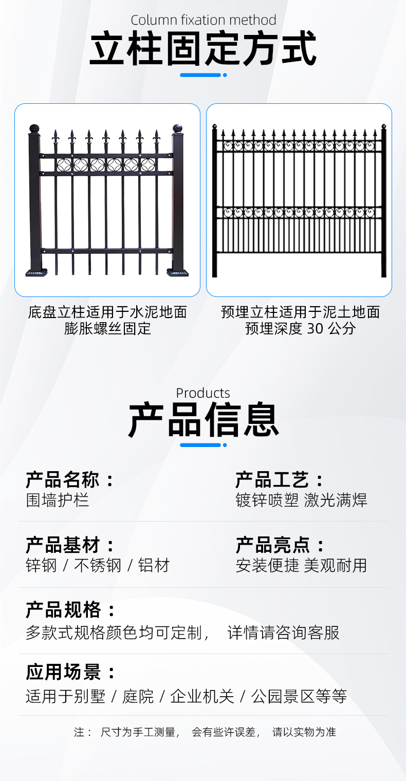 围墙护栏-详情页_03