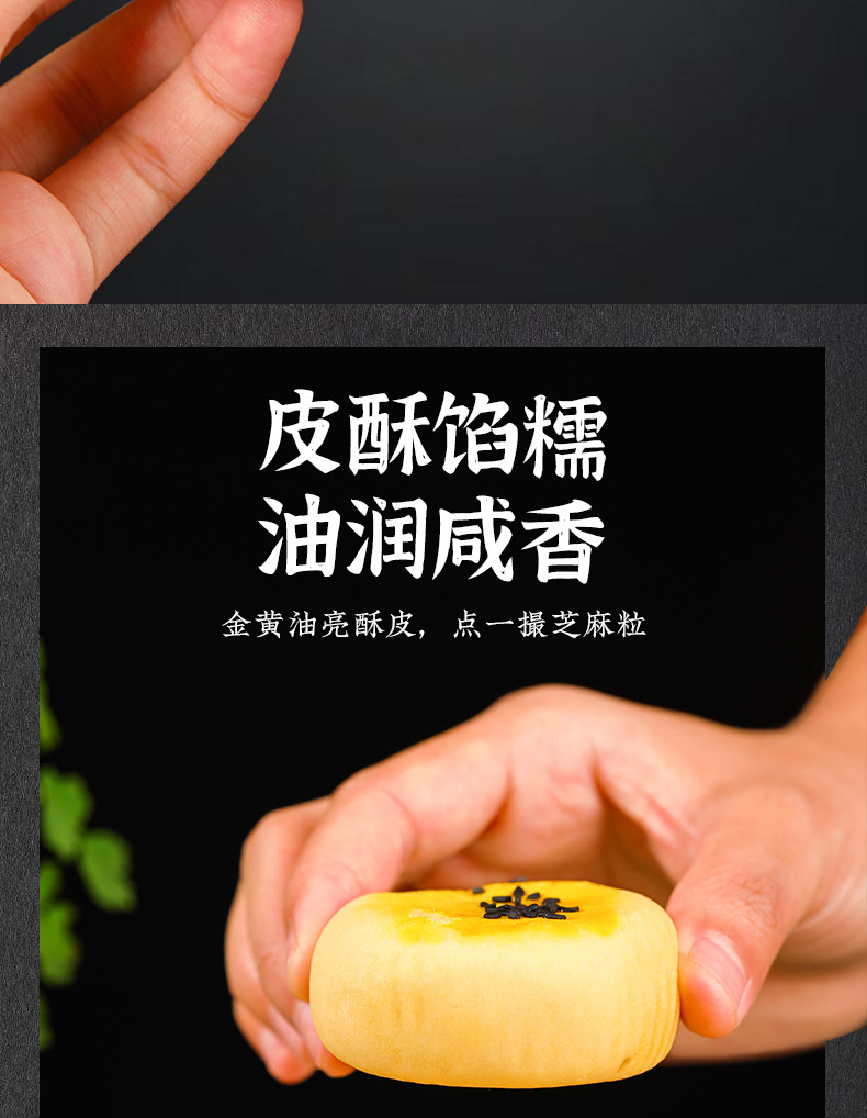 蛋黄酥01_05.jpg