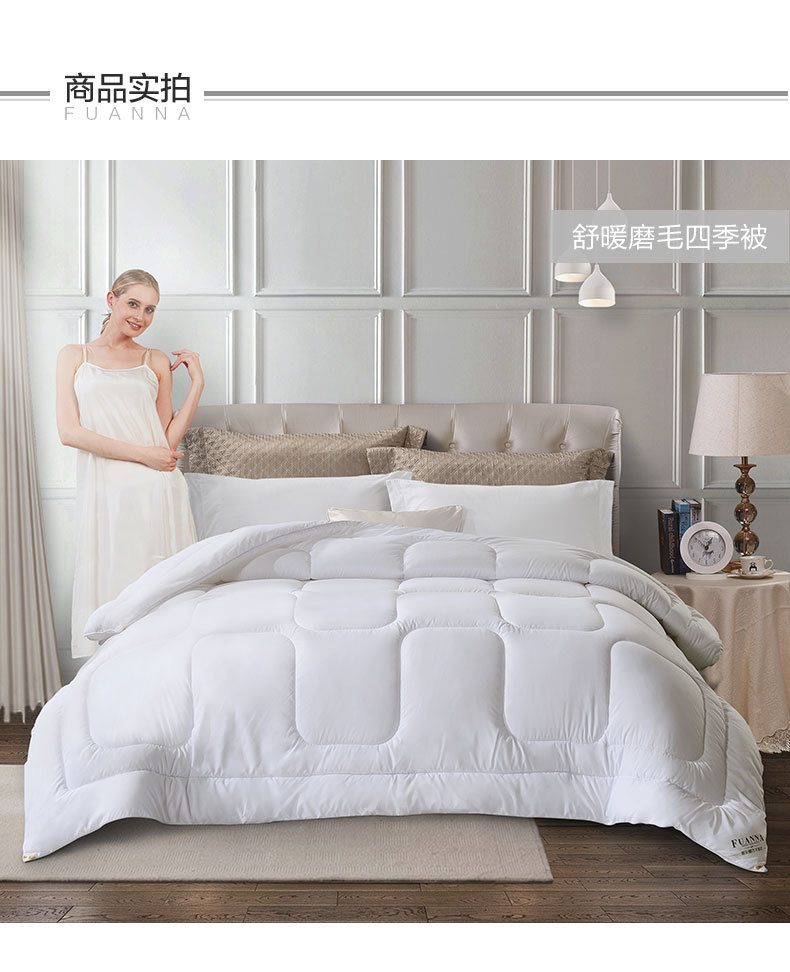 s舒暖磨毛四季被_10.jpg