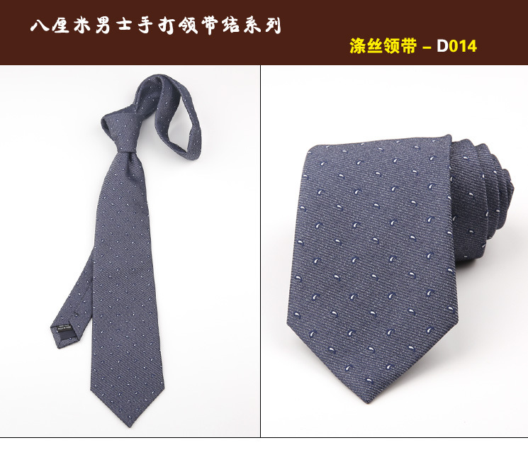 领带014