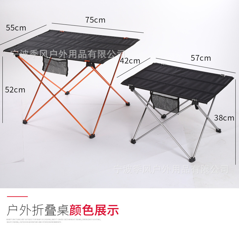 户外便携折叠桌两个尺寸_21.jpg