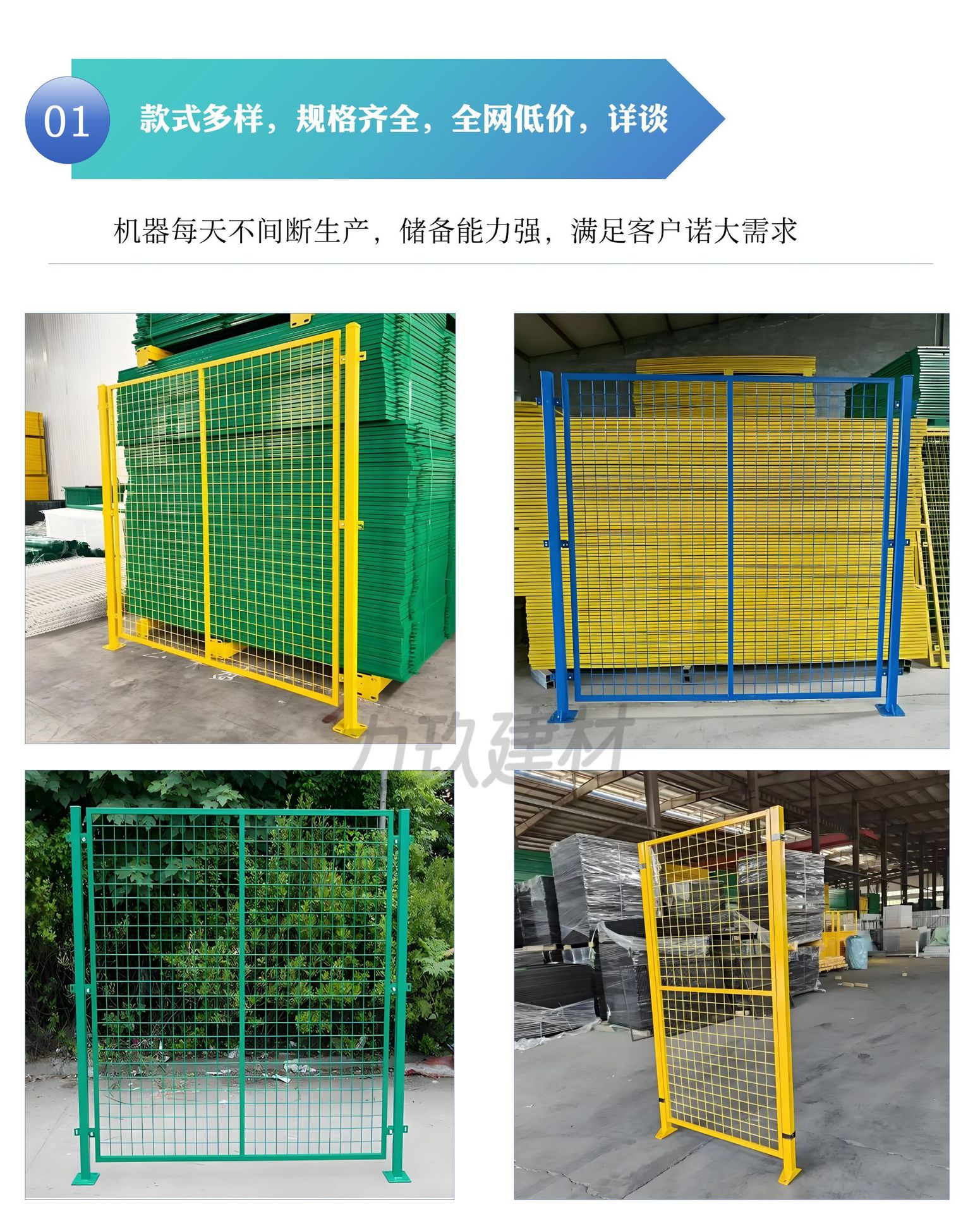 车间隔离护栏详情页