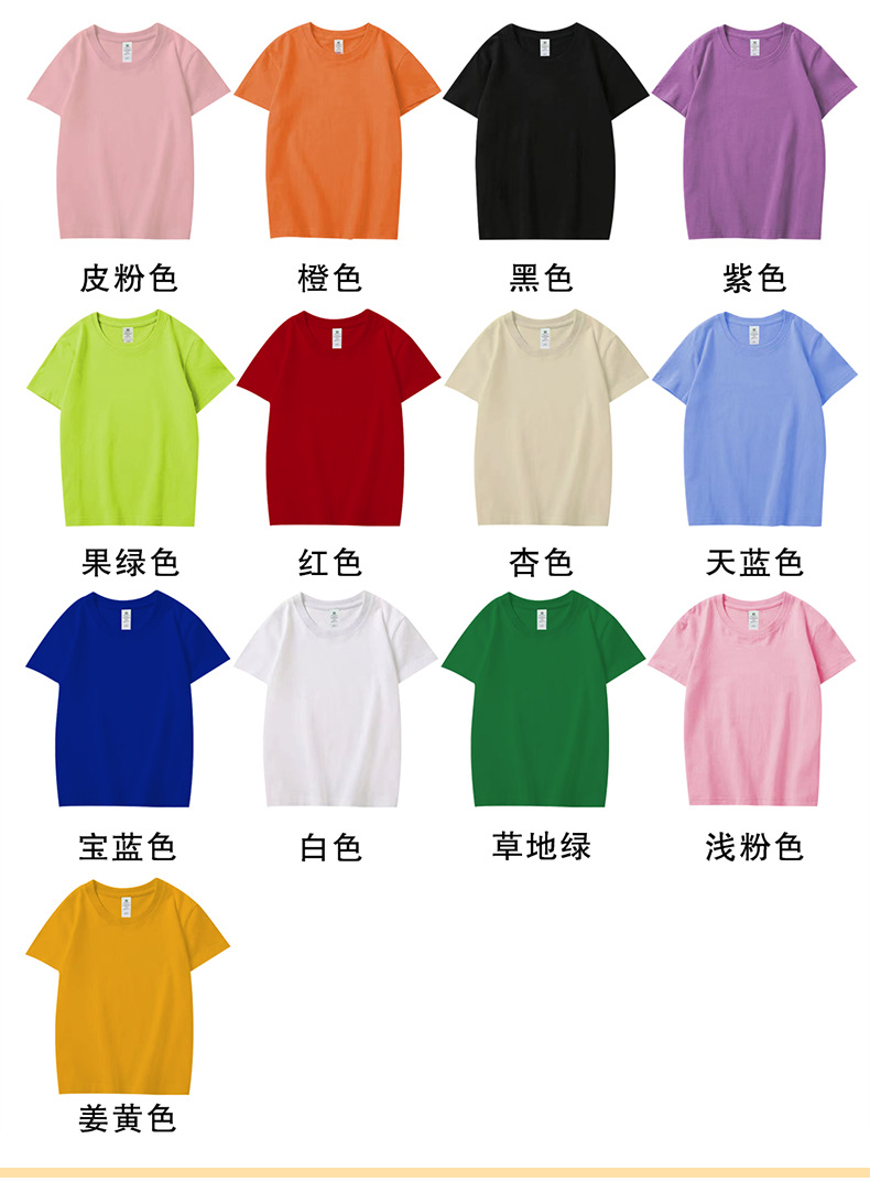 180精梳棉儿童短袖_03.png