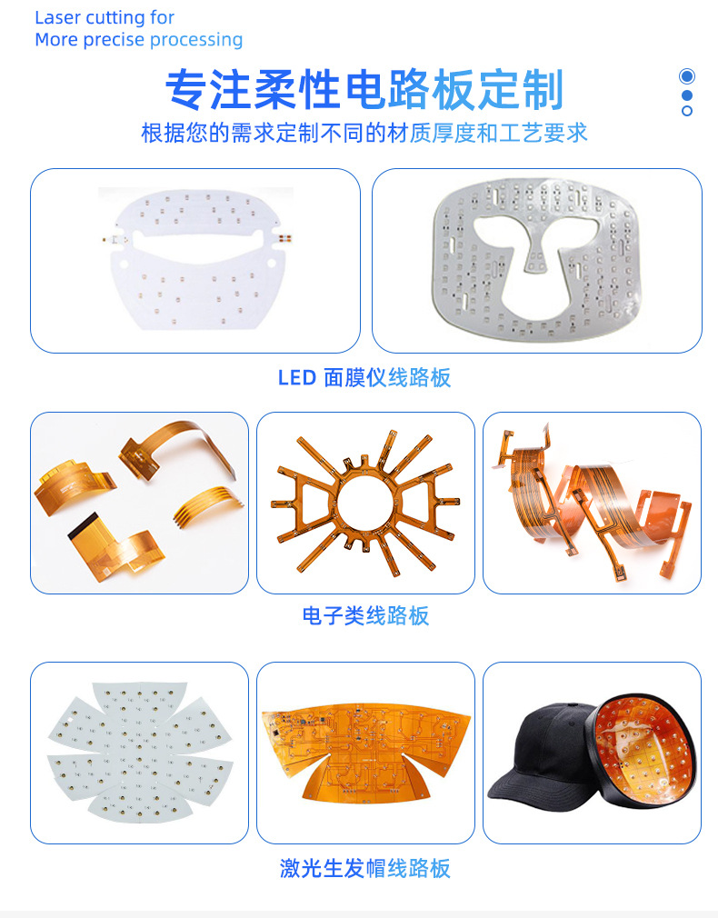 电子产品灯板_10