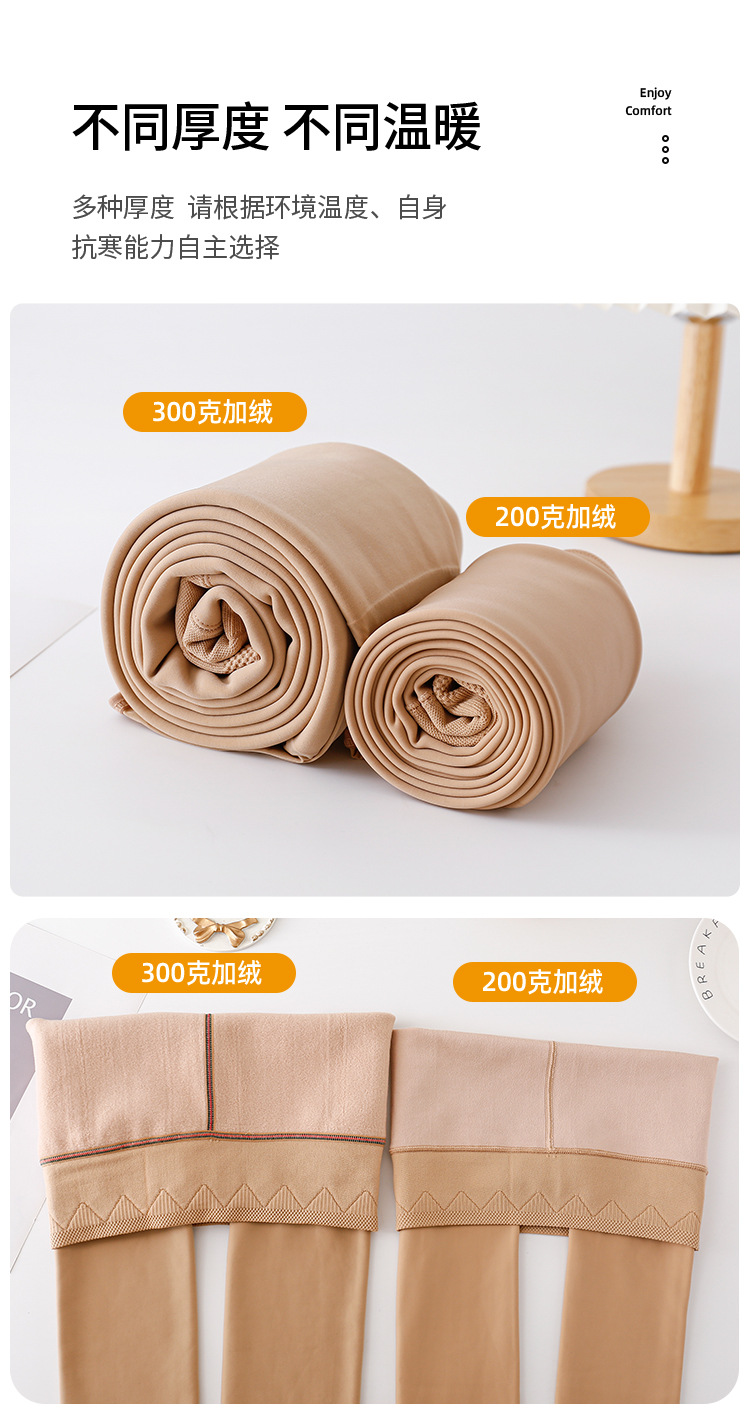 M腰水光袜200G 300G07