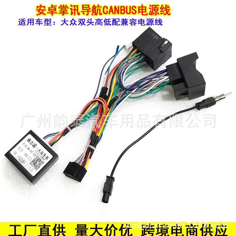 大众双头电源线3.jpg