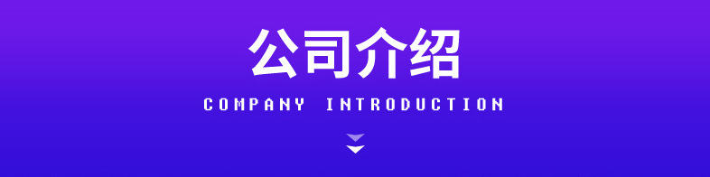 公司4.png