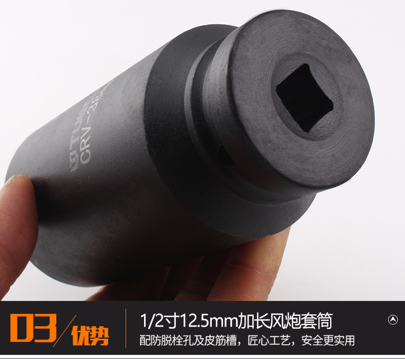 二分之一套筒120mm_11.jpg