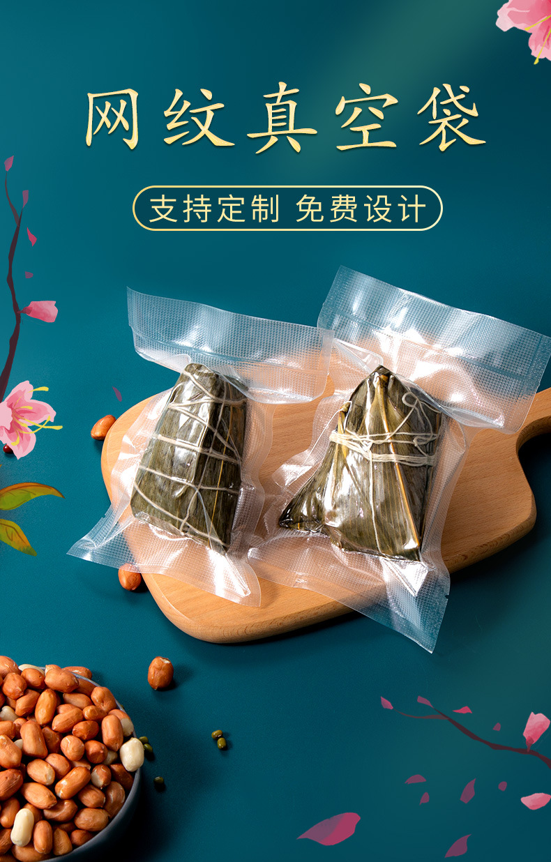 网纹真空袋详情页_01.jpg