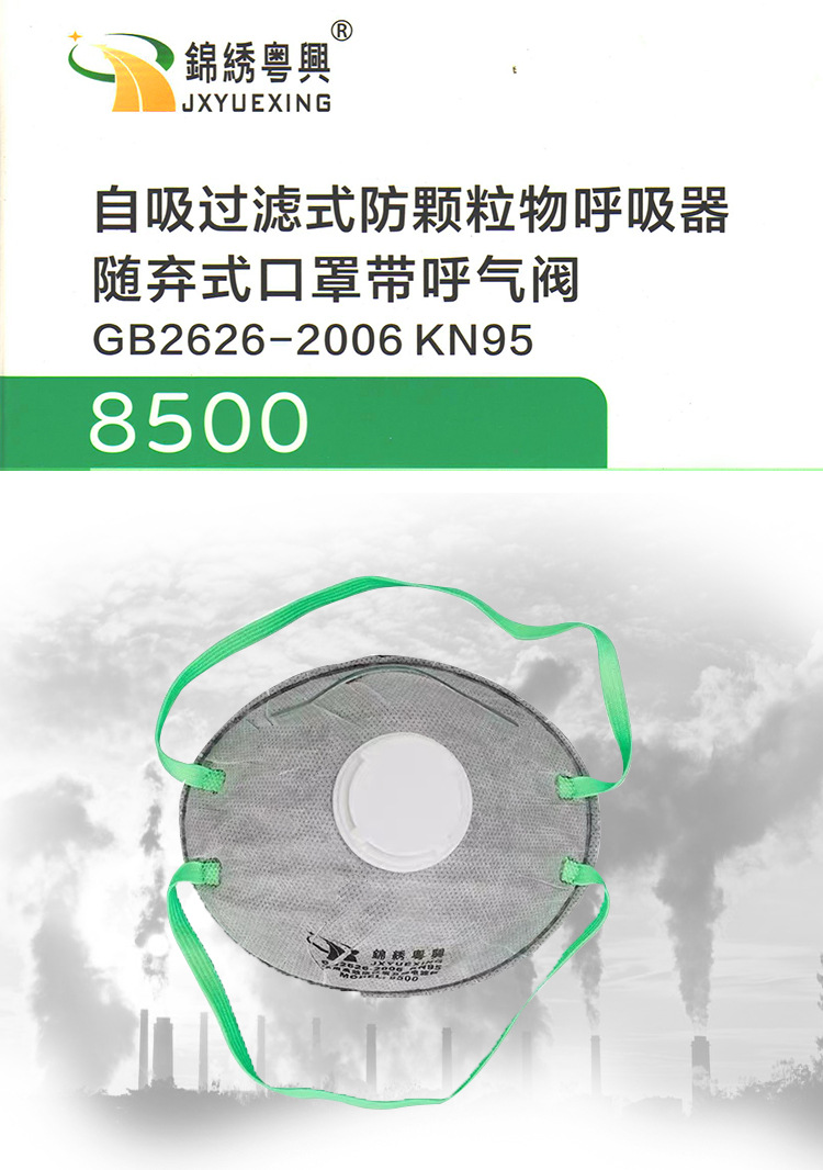 锦绣粤兴8500_01