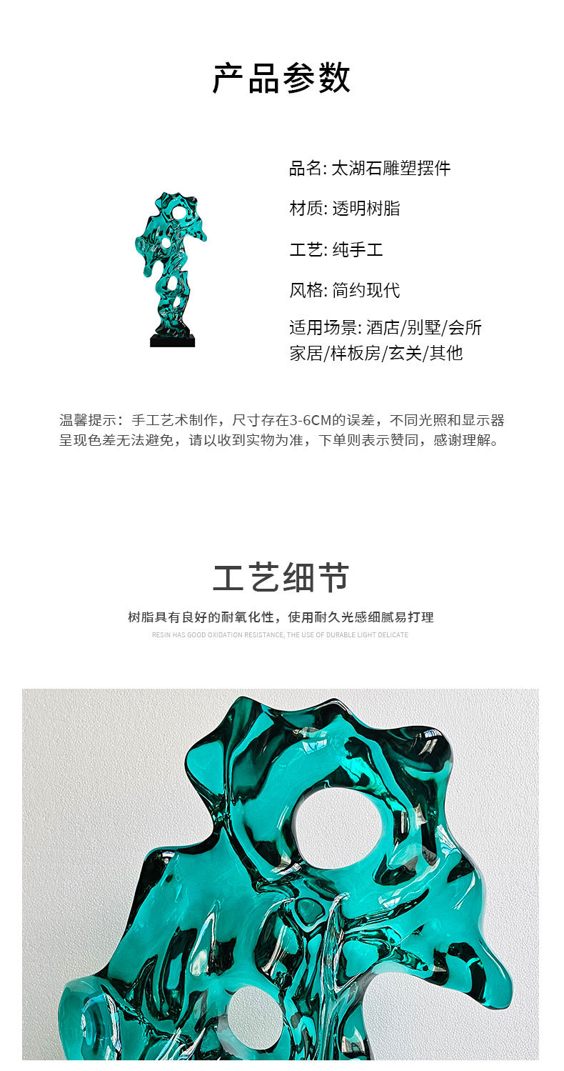 太湖石详情1_02.jpg