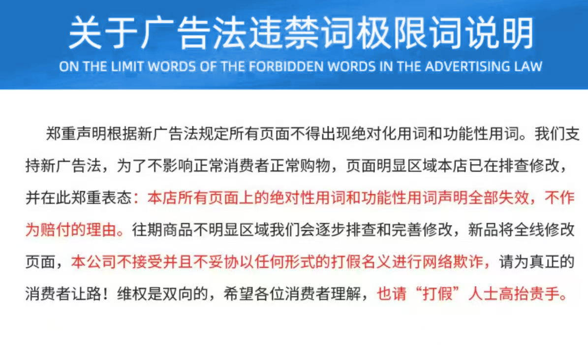 新广告法说明_20251011090631_1506_76.