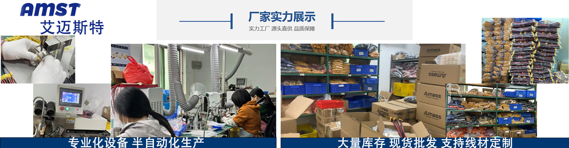 工厂展示