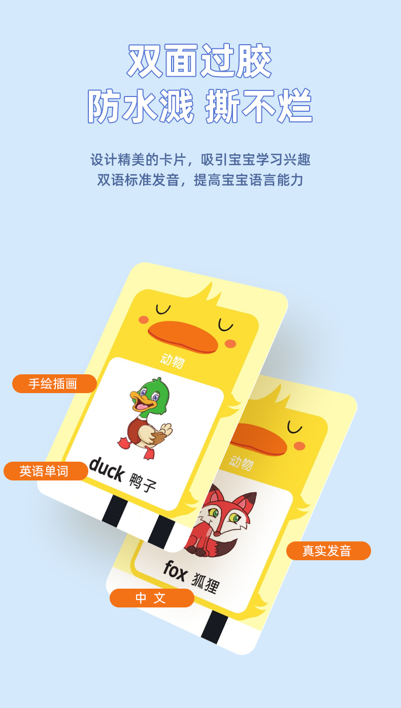 小鸡学习机_10