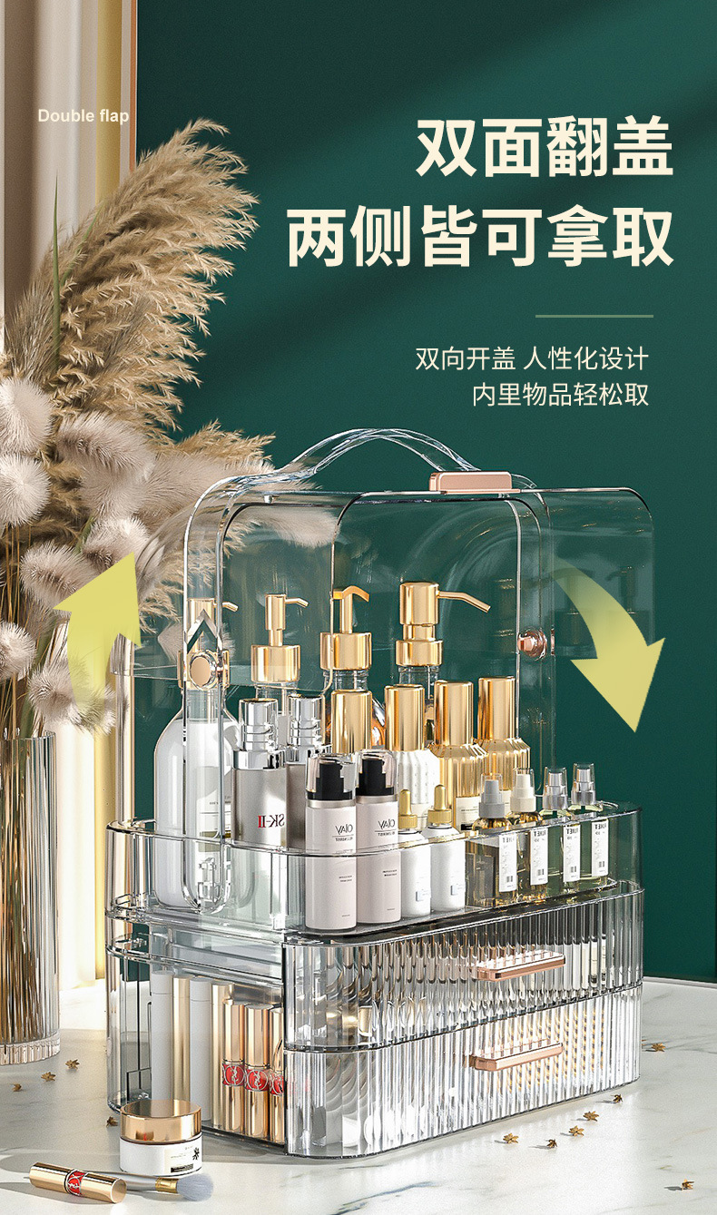 卫生间护肤品收纳盒