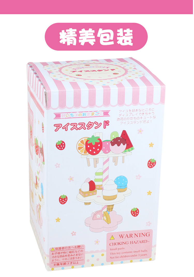 冰激凌详情页2_06