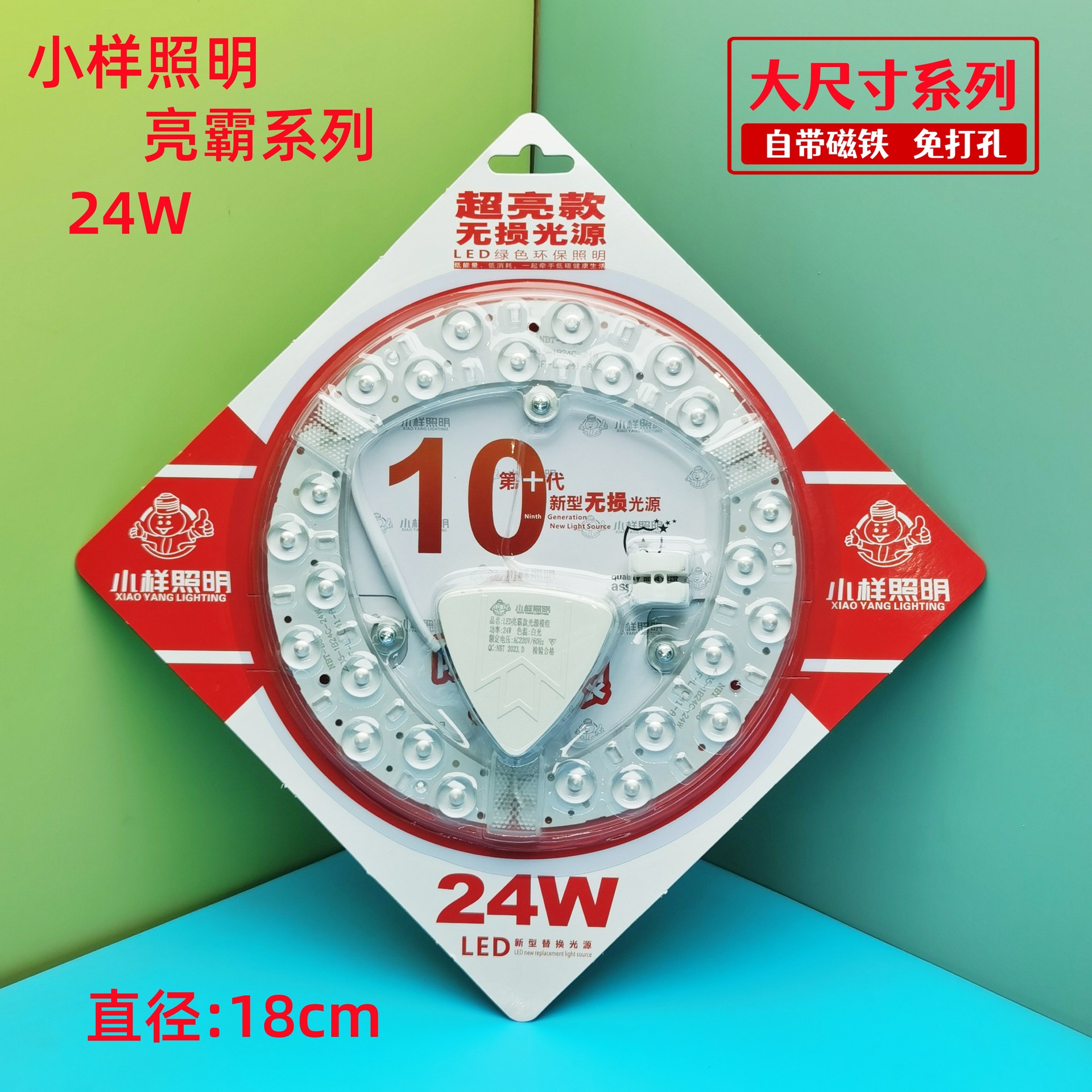 小样24W-1