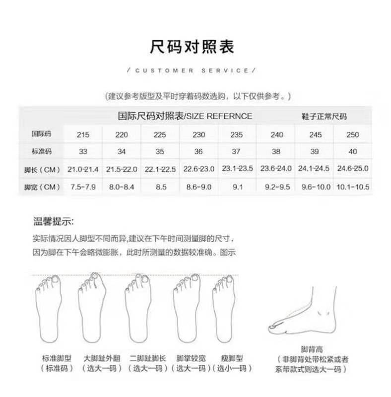 鞋尺寸