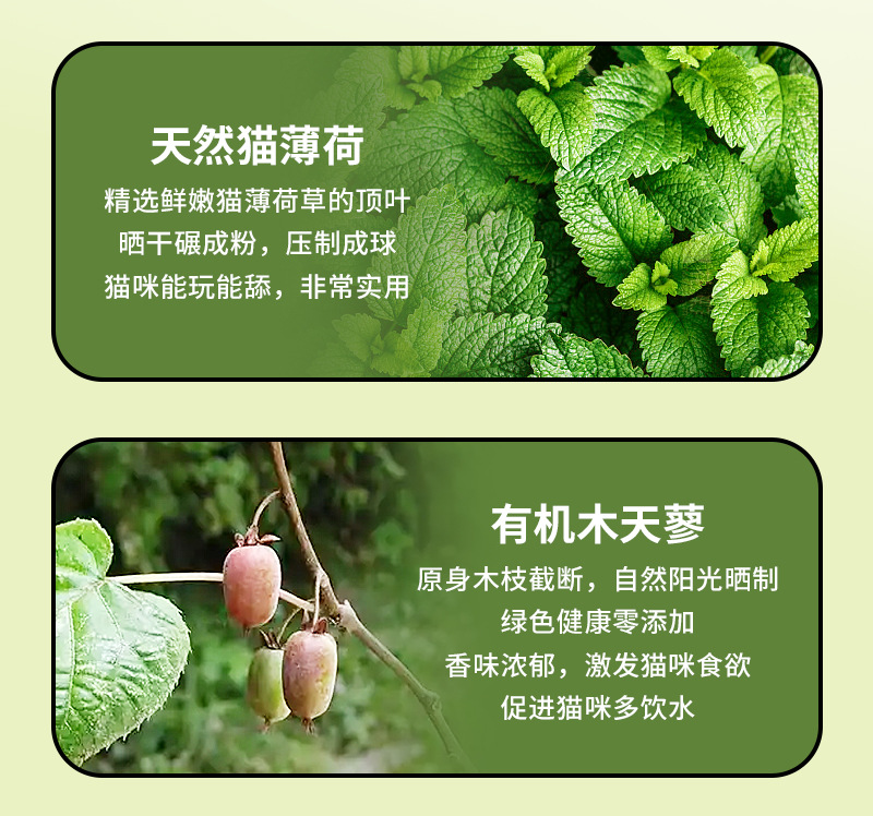 木天蓼棒-详情_05.jpg