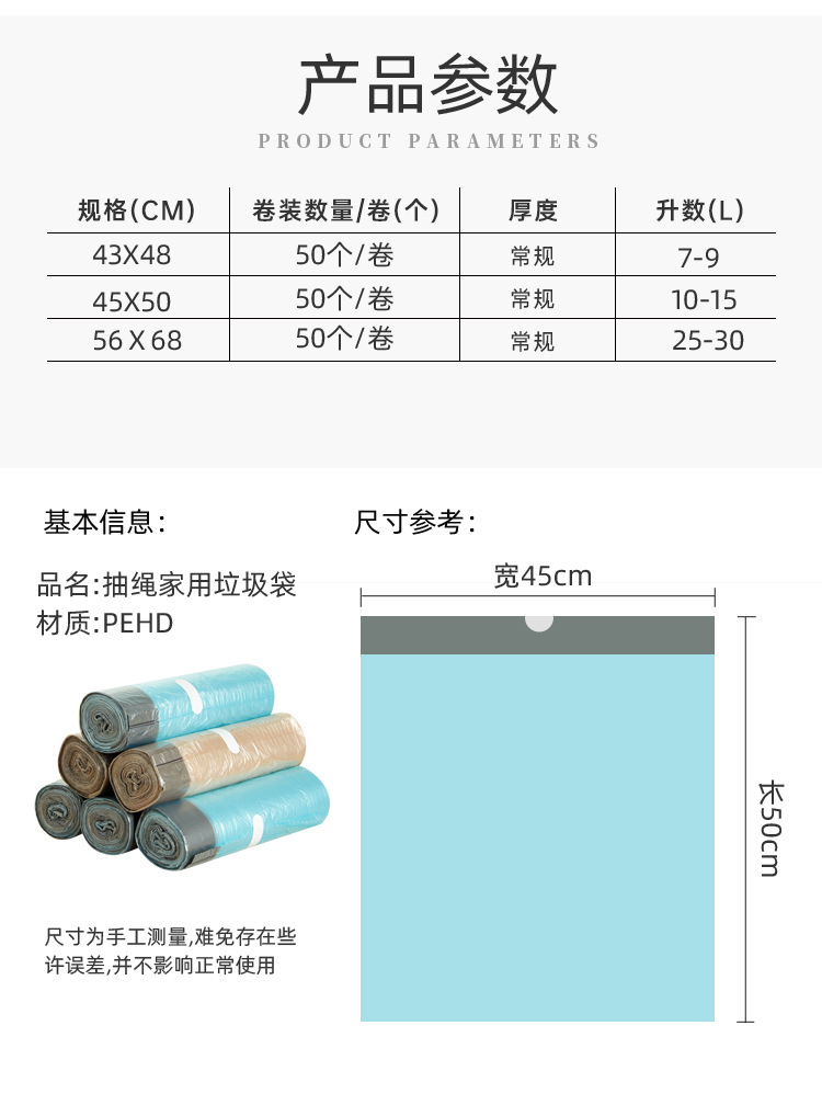 自动收口垃圾袋_03