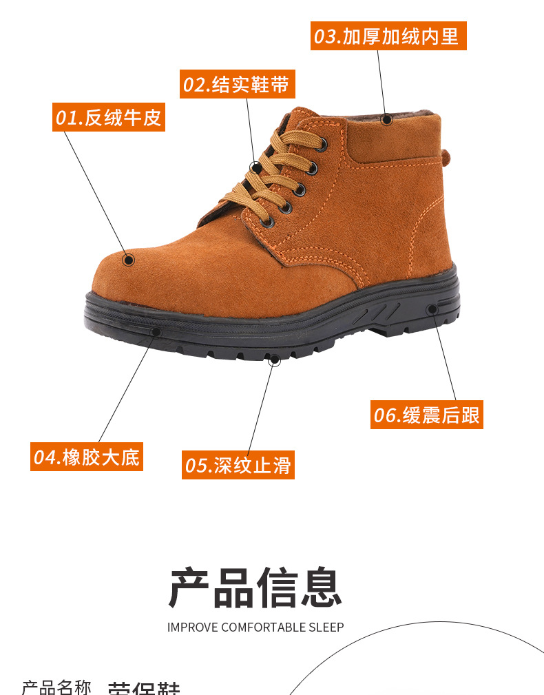 劳保鞋_06.jpg
