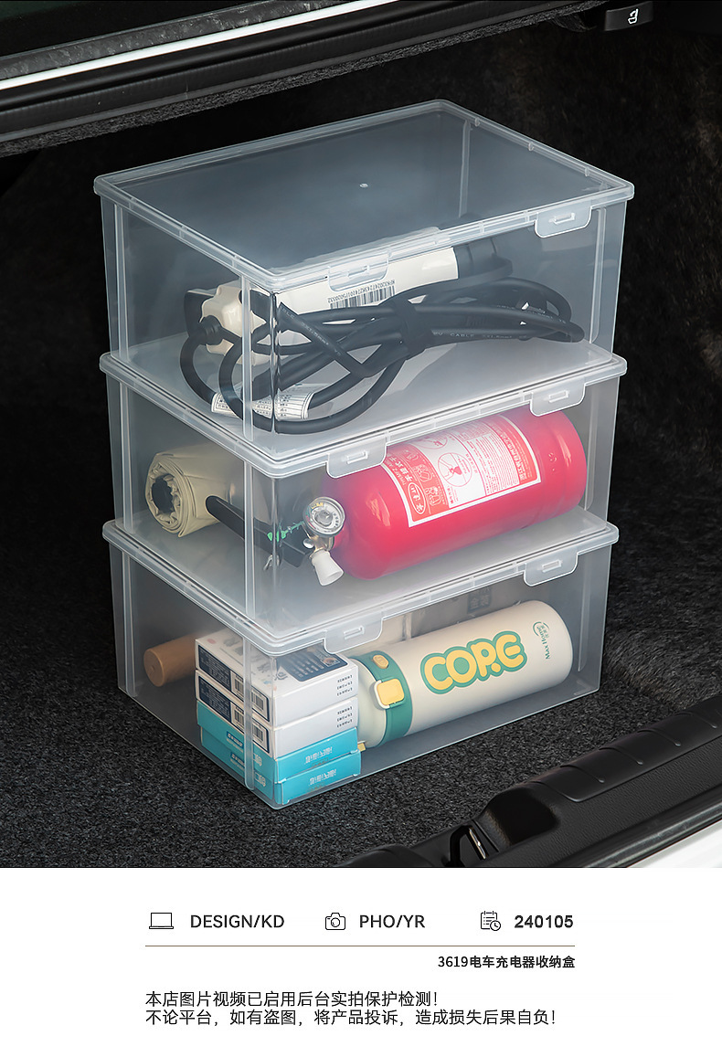 3619电车充电器收纳盒_22.jpg