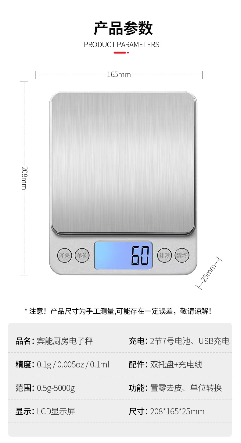 厨房秤_11.jpg