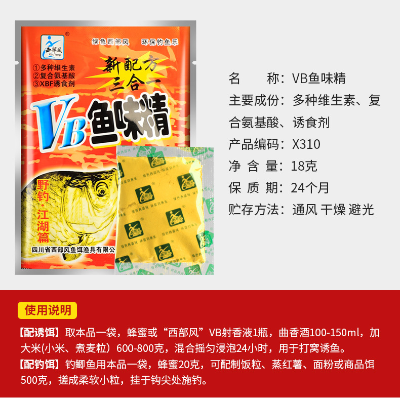 西部风小药全_13.jpg