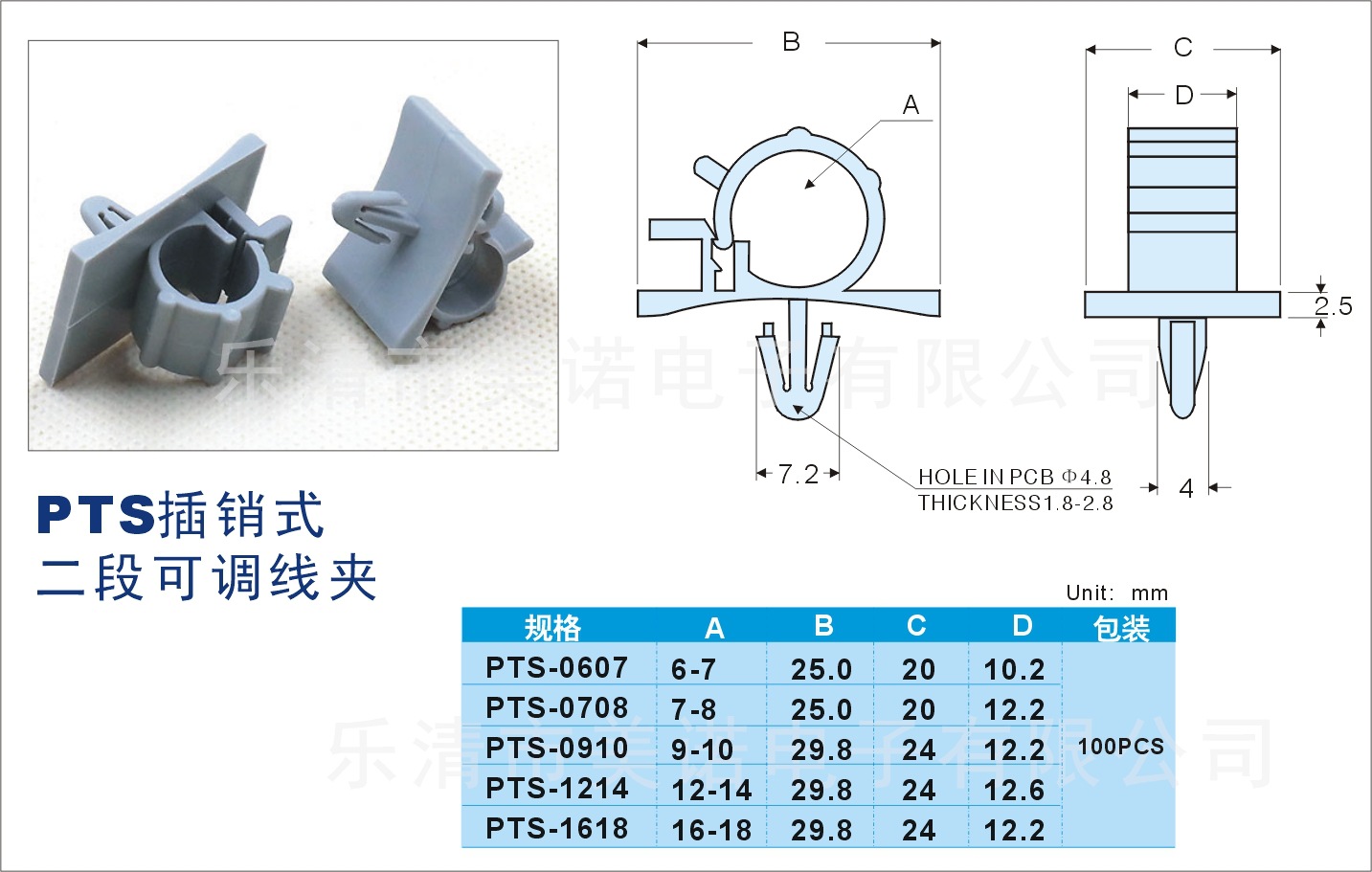 PTS二段线夹水印