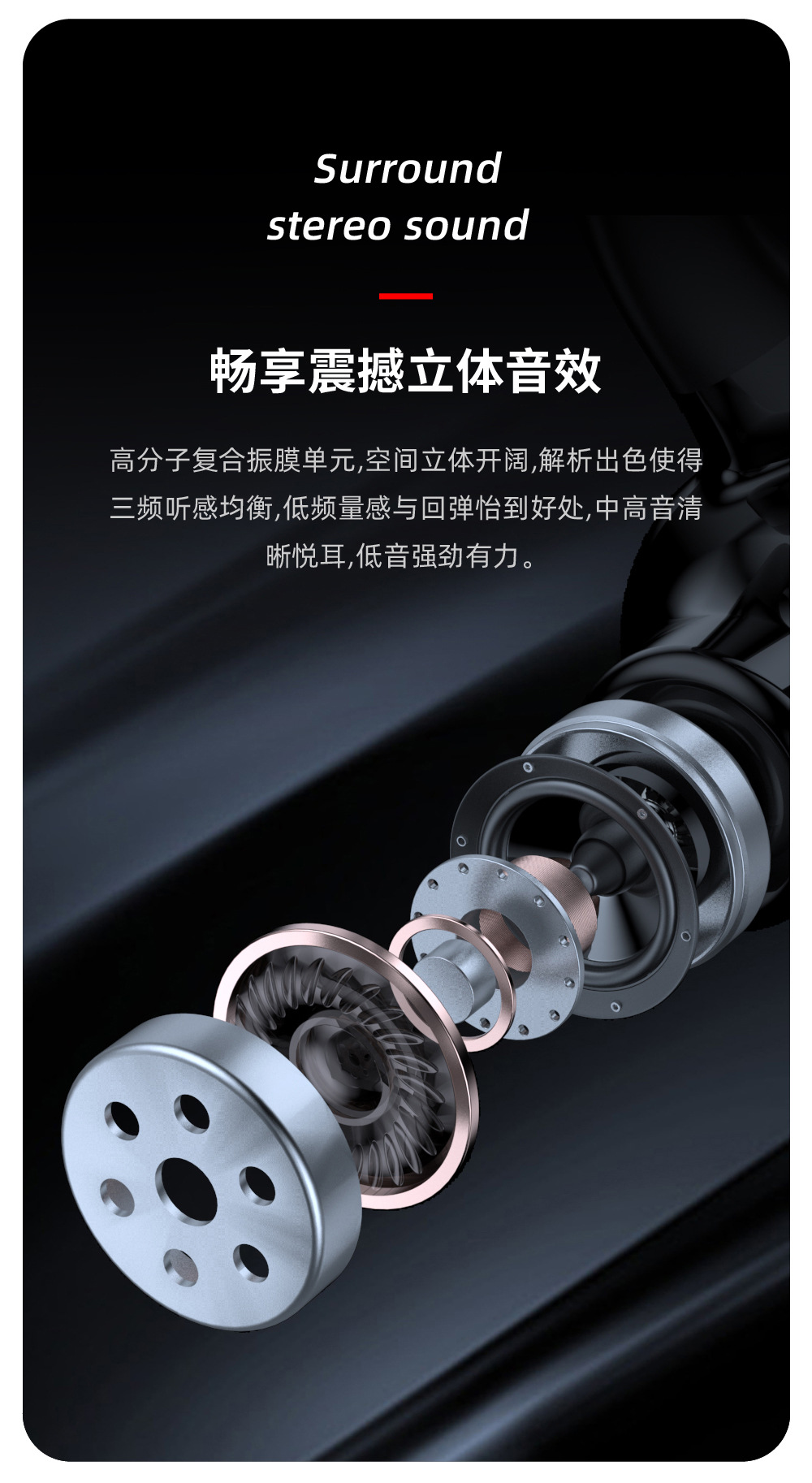 蓝牙耳机详情设计_07