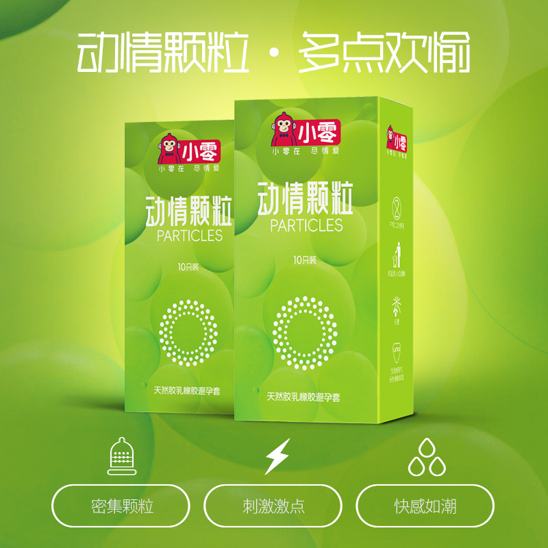 动情颗粒主图