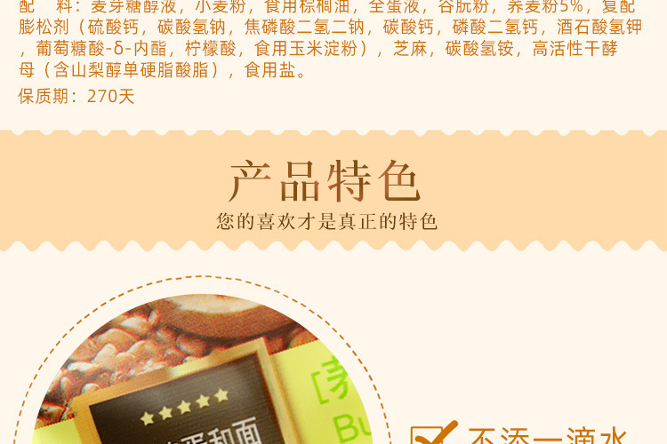 谷威沙琪玛_06.jpg