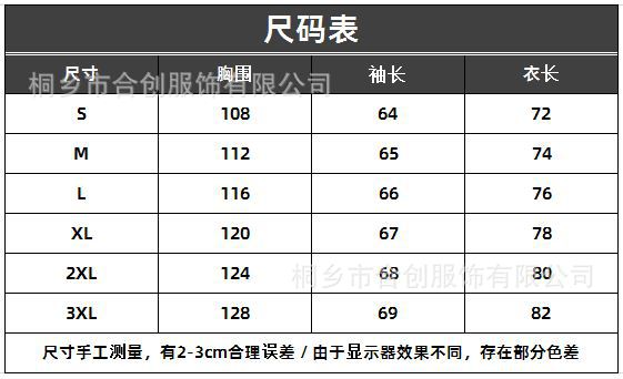 HC1755拼色尺码表.JPG