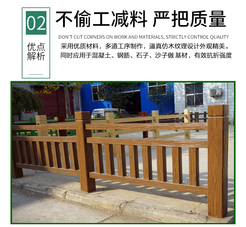 仿木水泥护栏详情图1-5