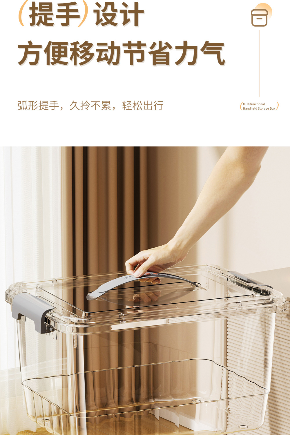 透明收纳箱_09.jpg