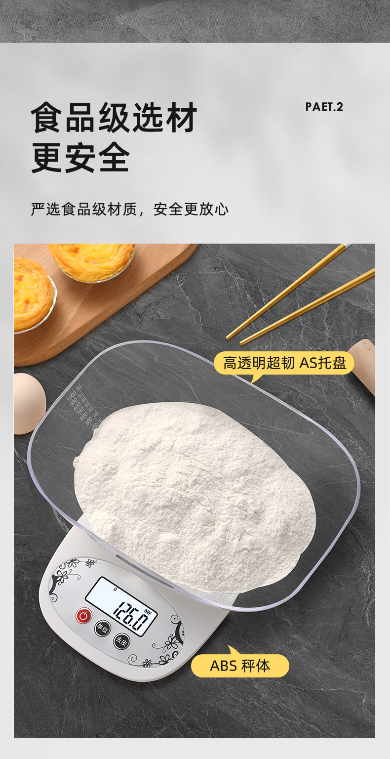 托盘秤  (4).jpg