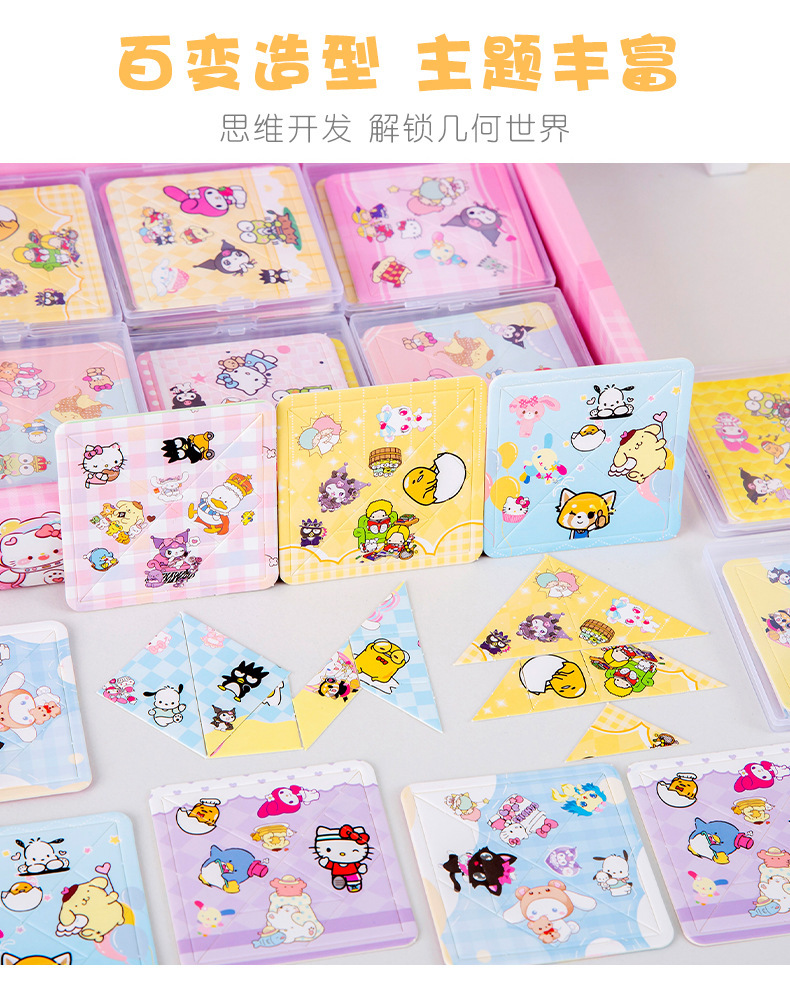 卡通七巧板 (5).jpg