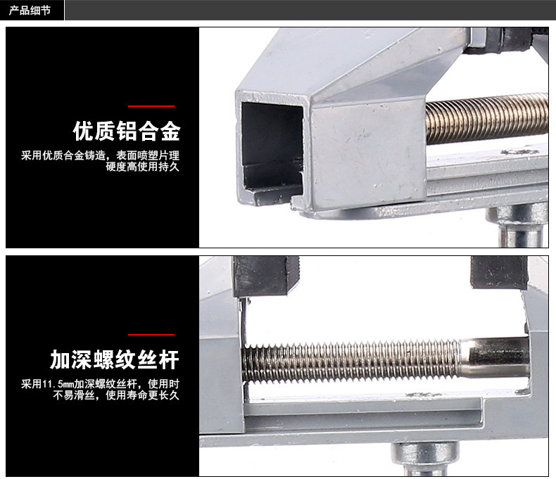 铝合金轻型桌虎钳_04.jpg