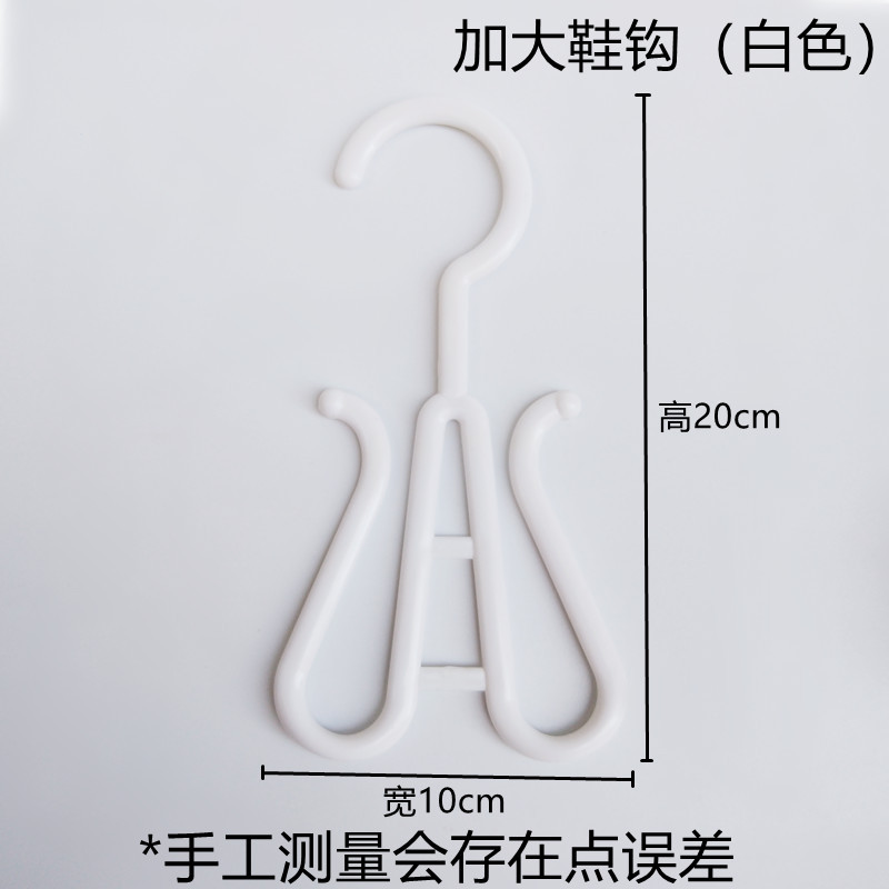 加大鞋钩（白色）
