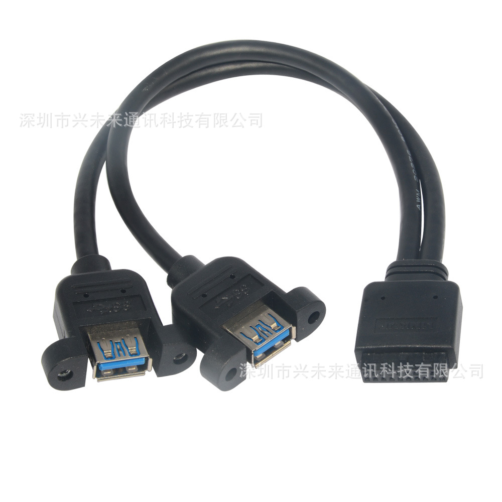 20P母转USB3.0双AF挡板线