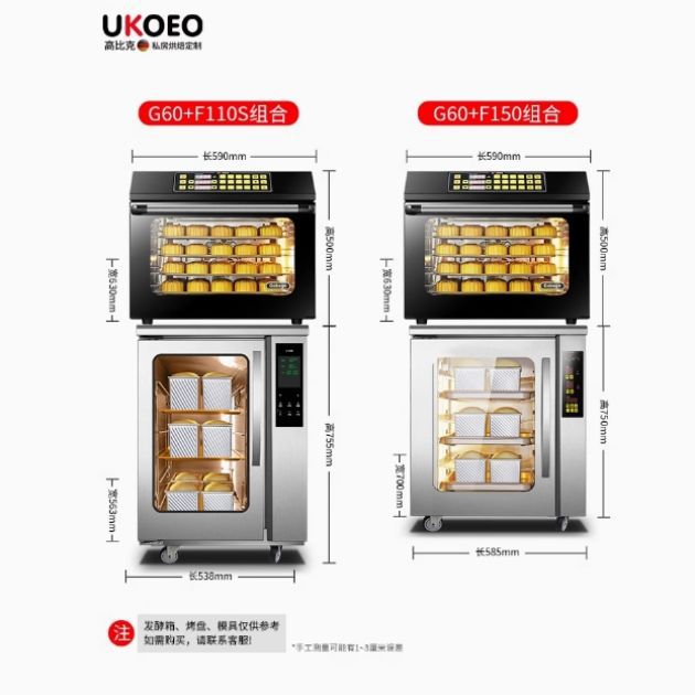 G60烘焙自动电烤箱家商用60升量多功能热风炉UKOEO高比