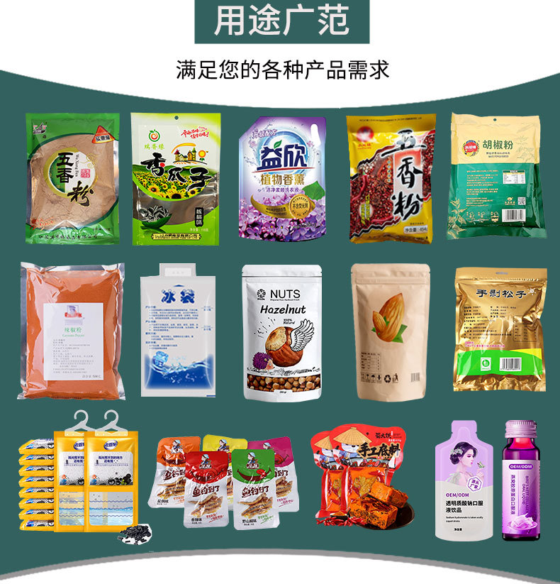 给袋机详情页源文件定稿_08