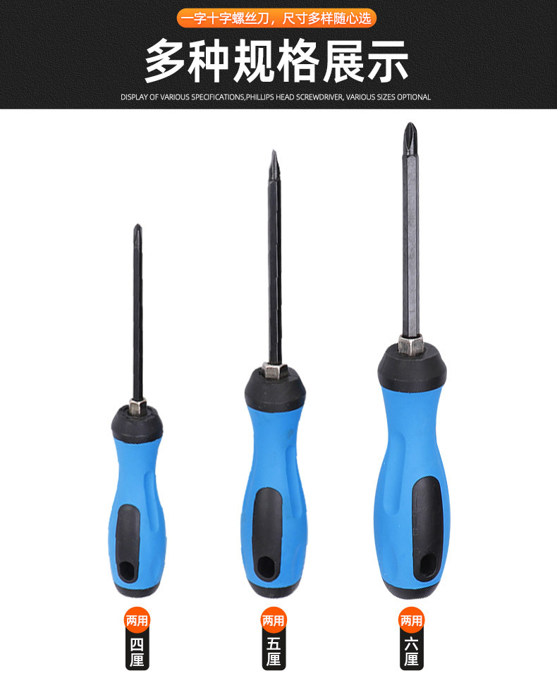 套详情-螺丝刀_05.jpg
