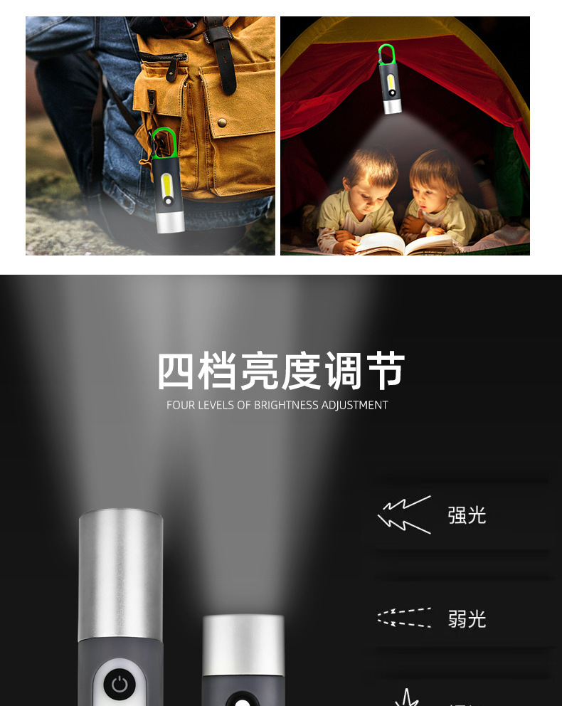 钥匙扣灯