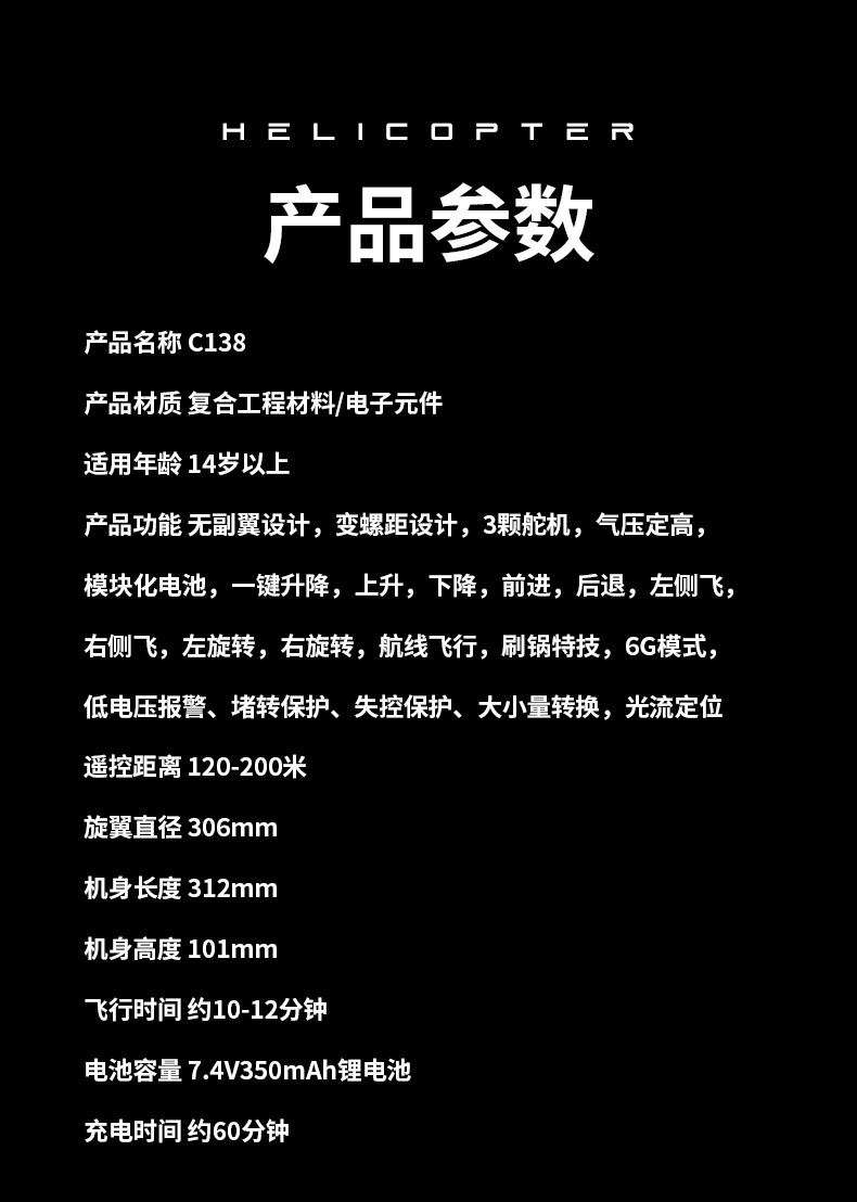 C138详情-拷贝_15.jpg