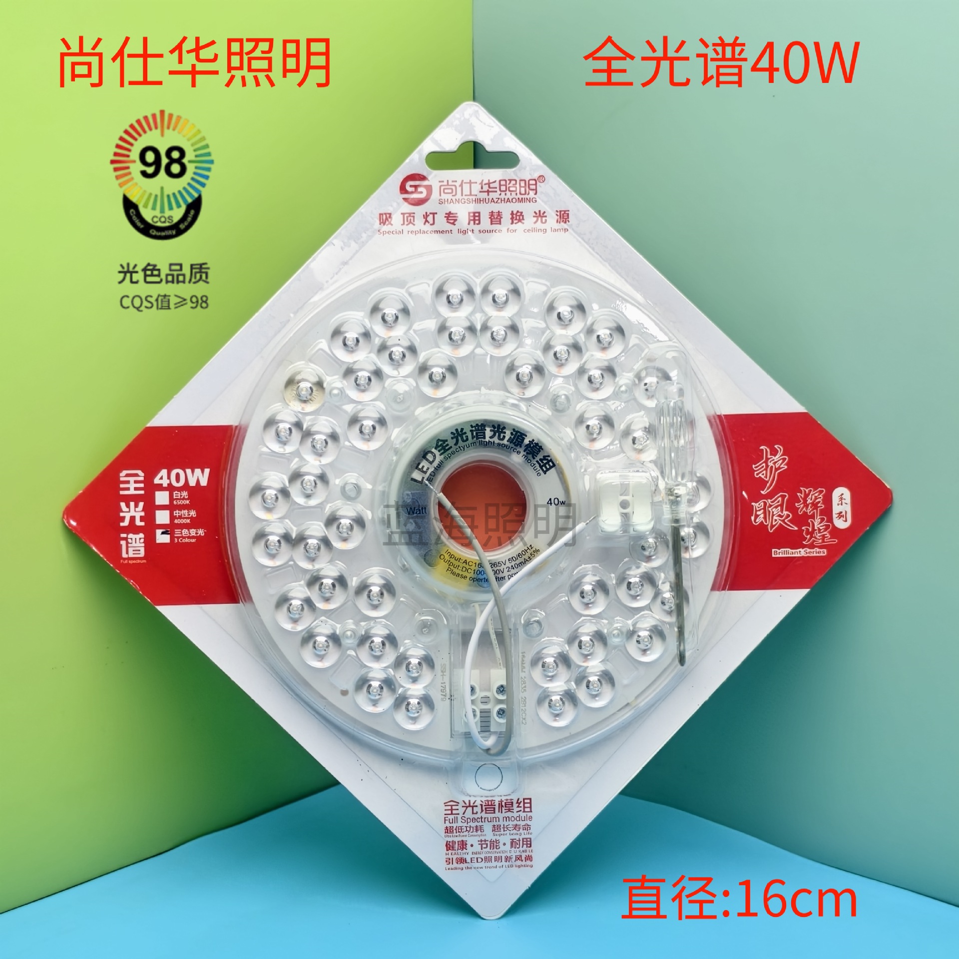 40W带水印