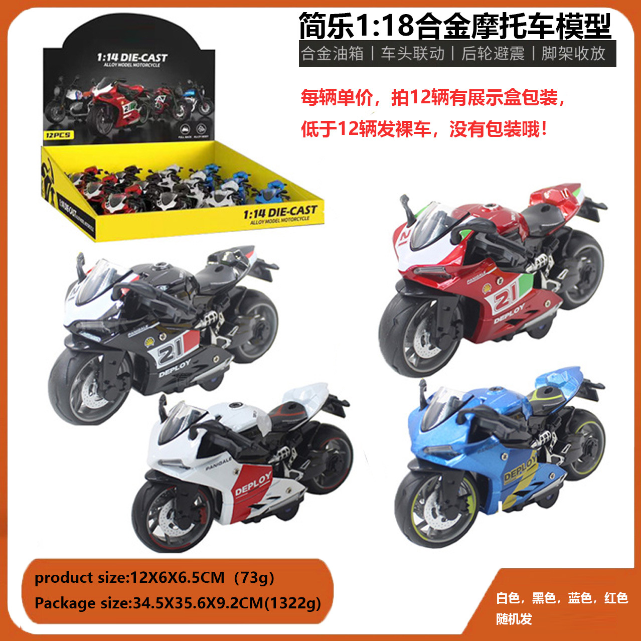 H7788-1A颜色随机发