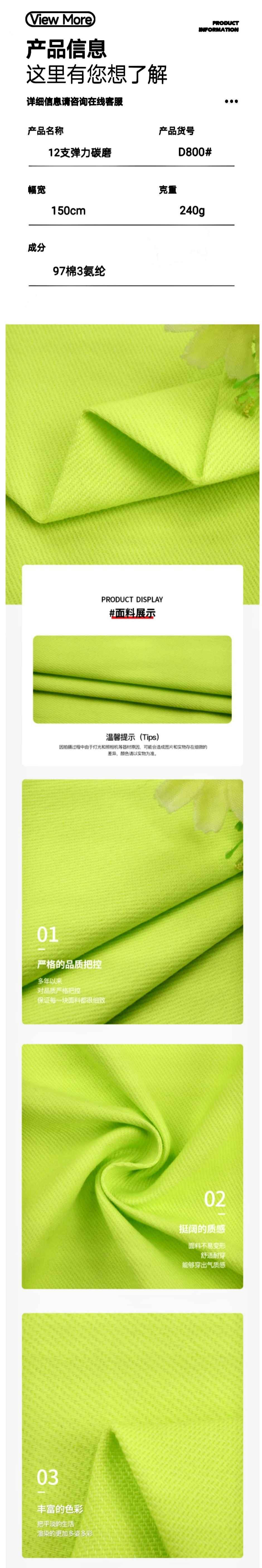 "纯棉梭织弹力碳磨12支纱卡右斜赛络纺时尚男女工装阔腿裤童装面料