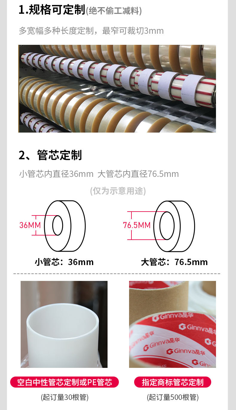 透明胶带_09.jpg