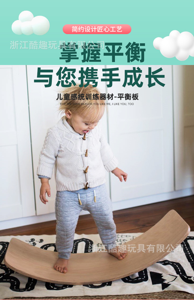平衡板_01.jpg